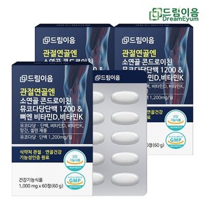 드림이음 관절연골엔 소연골 콘드로이친 뮤코다당단백 1200 뼈엔 비타민D 비타민k 3개월분