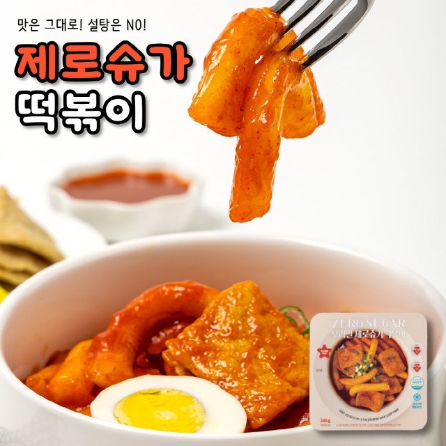 제로슈가 떡볶이 3팩