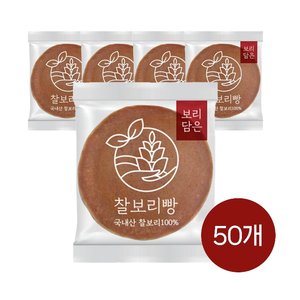 보리담은 찰보리빵 50EA
