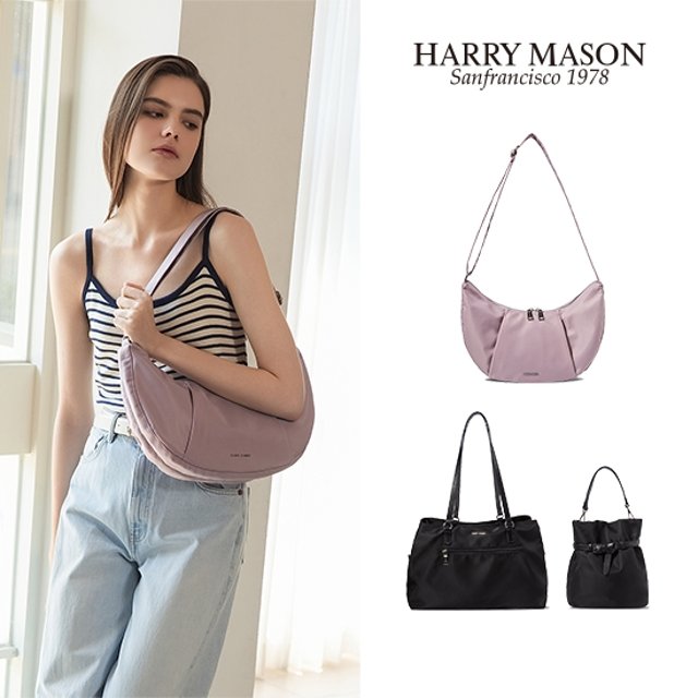 3만원 세일! 해리메이슨 젤라토백 4종