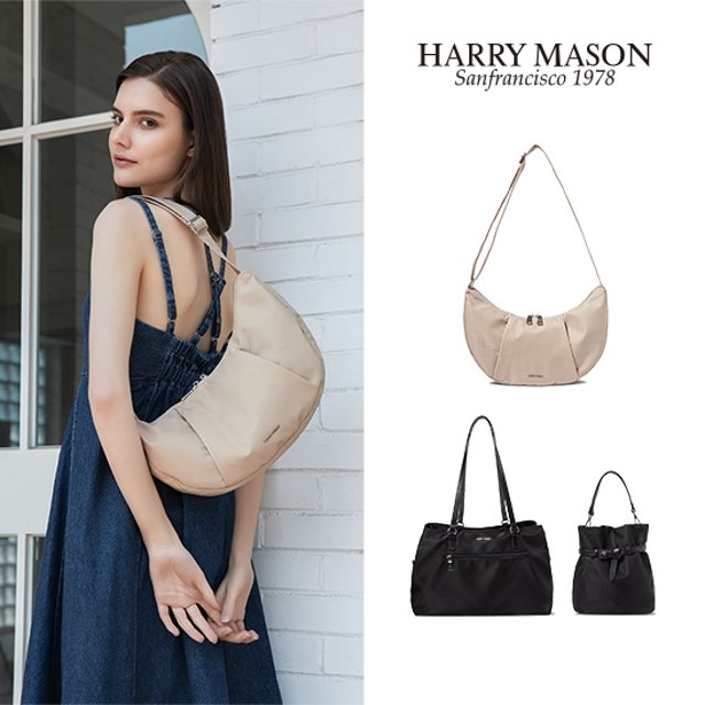 3만원 세일! 해리메이슨 젤라토백 4종