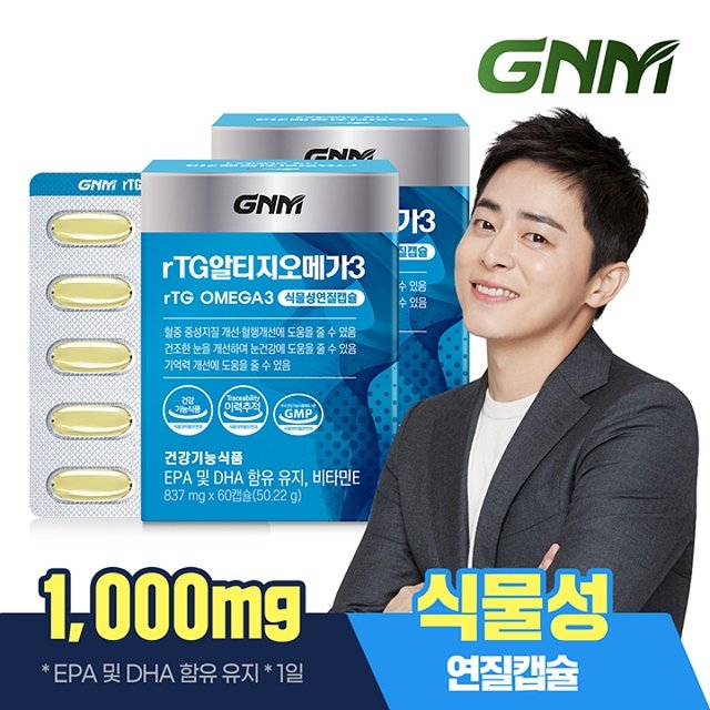 [EPA+DHA 1,000mg/1일] GNM rTG 알티지오메가3 60캡슐 2박스/비타민E
