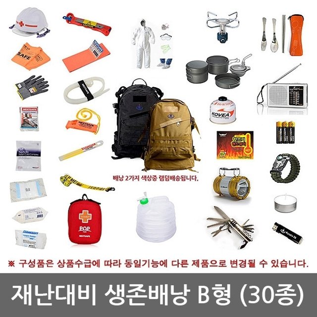 OP 코베아 생존배낭 B형/생존용품/지진재난 대비
