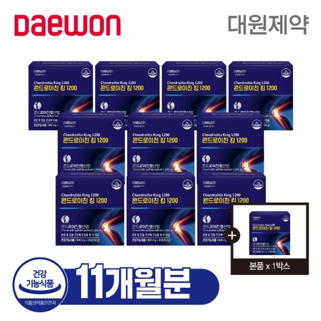 [방송에서만] 대원제약 콘드로이친 킹 1200 10박스 + 1박스 더!