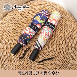 앙드레김 golf 3단 자동 양우산 1+1세트