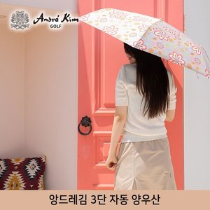 앙드레김 golf 3단 자동 양우산 1+1세트