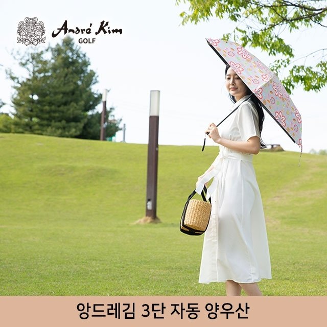 앙드레김 golf 3단 자동 양우산 1+1세트