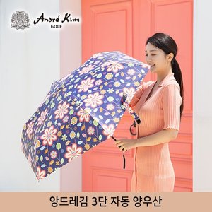 앙드레김 golf 3단 자동 양우산 1+1세트