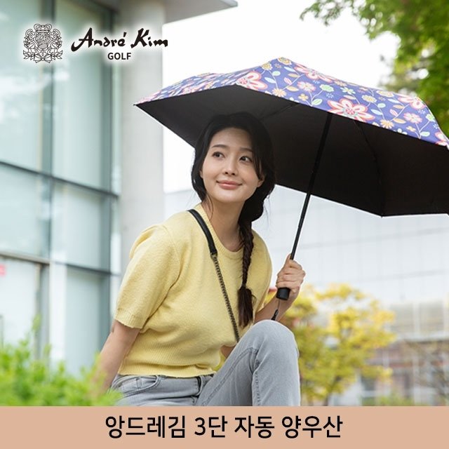 앙드레김 golf 3단 자동 양우산 1+1세트