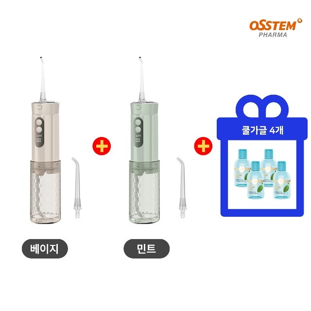 (더블세트)오스템 와픽 핸디 구강세정기