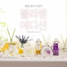 플로너스 블라썸에디션 디퓨저 스페셜