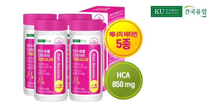 [건국유업/바이탈큐브] 가르시니아/관절MSM