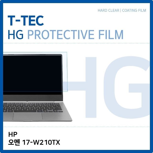 HP 오멘 17-W210TX 고광택 필름 (W1AD404)