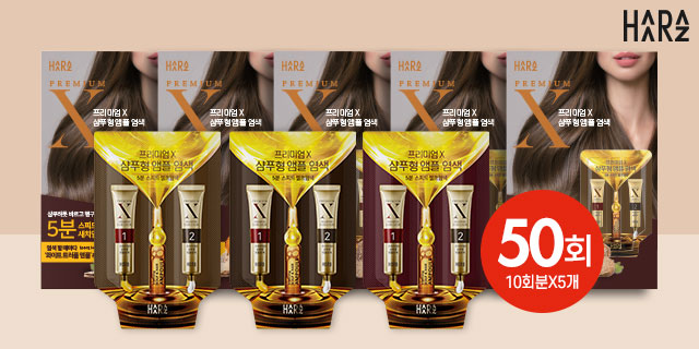 [입점특집] 하라즈 샴푸형 앰플염색제 50회분★고함량 화이트트러플 앰플 함유