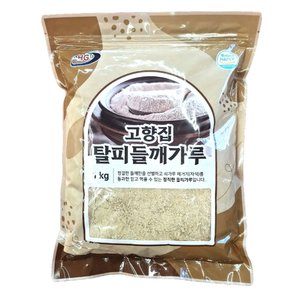 들깨가루 HACCP 탈피들깨가루1kg 기피 거피 박피 1kg