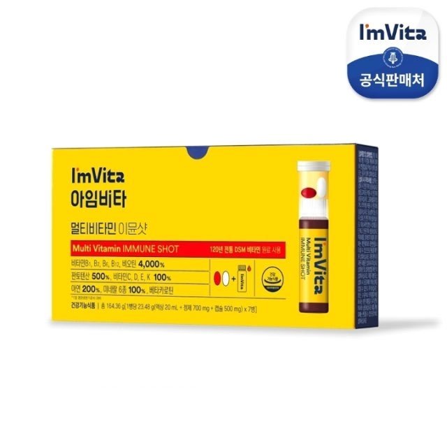 [종근당건강 프리미엄 멀티비타민] 아임비타 이뮨샷 7병(1박스)