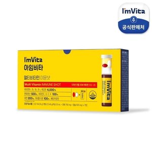 [종근당건강 프리미엄 멀티비타민] 아임비타 이뮨샷 7병(1박스)