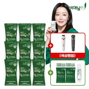 [1등특집] 비에날씬 유산균 36주분+슬림플러스 4주분+페이스 마사지기