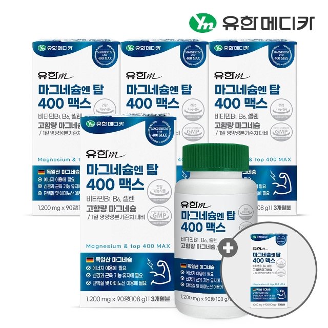 [쇼핑엔티 단독구성] (4+1) 유한메디카 마그네슘 엔 탑 400 맥스 90정 총 5개(15개월분)