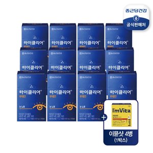 [이번달 중 단하루 99천원]종근당건강 아이클리어 루테인 12박스(12개월)+이뮨샷 1박스