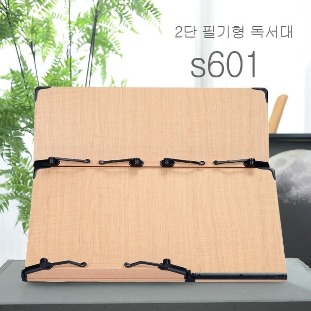 에이스독서대 필기형독서대 S601 2단 (WFK3RDY)