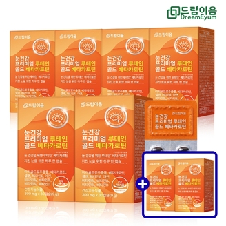 드림이음 눈건강 프리미엄 루테인 골드 베타카로틴 6개월분 +2개월