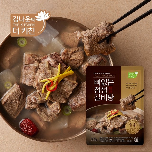 김나운 뼈없는 정성 갈비탕 700g x 8팩 (총 5.6kg)