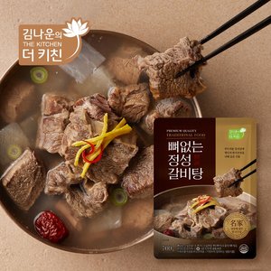 김나운 뼈없는 정성 갈비탕 700g x 8팩 (총 5.6kg)
