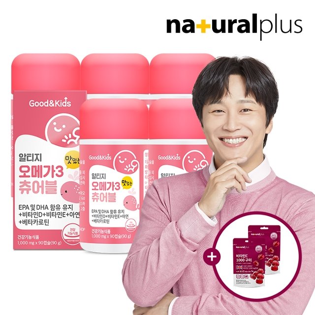 굿앤키즈 어린이 알티지 오메가3 츄어블 오렌지맛 90캡슐 5통+ 비타민C1000 구미 2봉