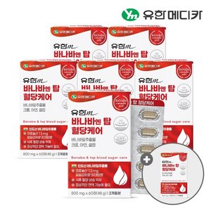 [쇼핑엔티 단독구성] (6+1) 유한메디카 바나바 엔 탑 혈당케어 60정 총 7개(14개월분)