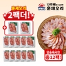 (방송에서만2팩더) 사조 숙성 훈제오리 180g x 10팩+2팩(총12팩)