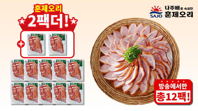 (방송에서만2팩더) 사조 숙성 훈제오리 180g x 10팩+2팩(총12팩)