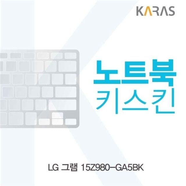 HP 15-DA0071TU용 노트북키스킨 키커버 (W1D3ABD)