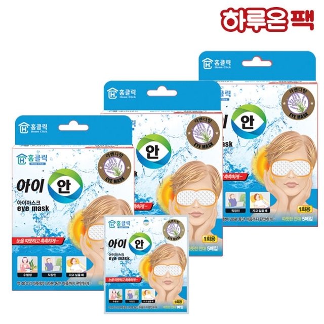 매직솔트 - 눈찜질팩 핑크솔트 (feat.다용도손난로)