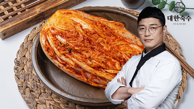 [대한숙수] 박건영 셰프의 우리땅 재료 김치 
