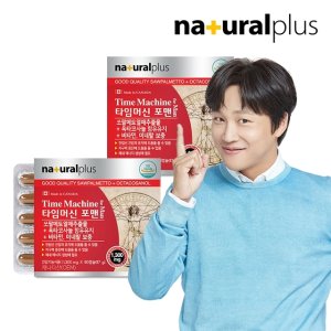 [내츄럴플러스] 타임머신 포맨 2박스 6개월분 쏘팔메토 옥타코사놀 아연