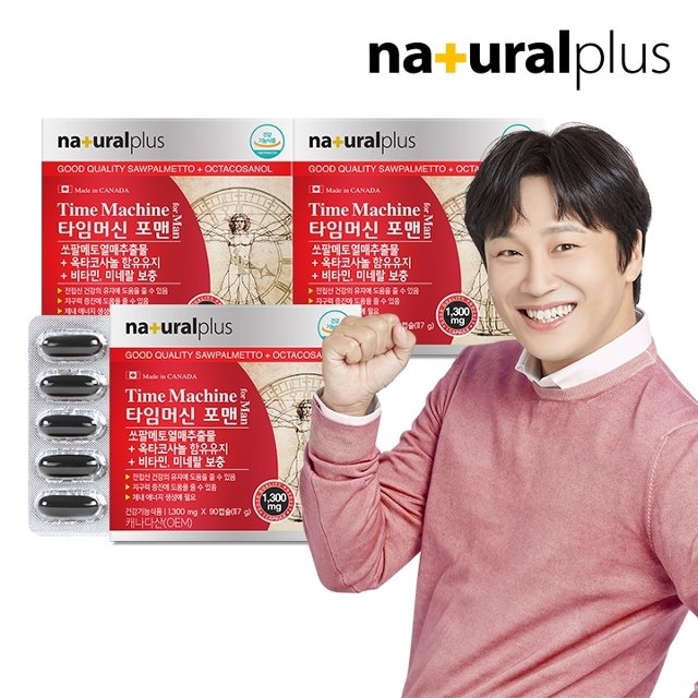 [내츄럴플러스] 타임머신 포맨 3박스 9개월분 / 쏘팔메토 옥타코사놀 아연