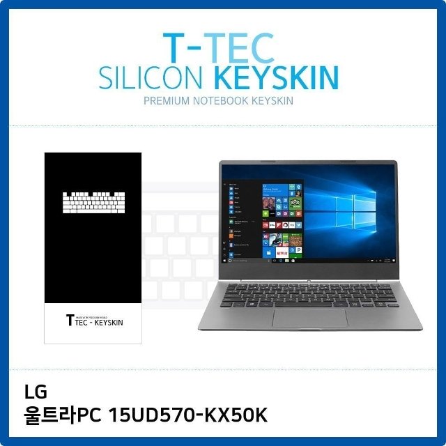 (T) LG 울트라PC 15UD570-KX50K 키스킨 (W19C473)