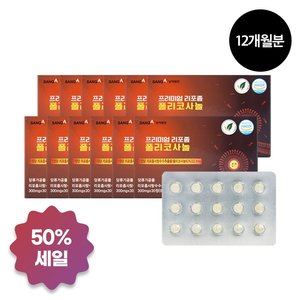 [50％세일] 상아제약 프리미엄 리포좀 폴리코사놀 12박스