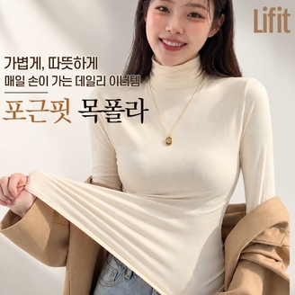 포근핏 소프트 목폴라 슬림 반하이넥 여성 티셔츠 이너티 베이직 겨울 가을
