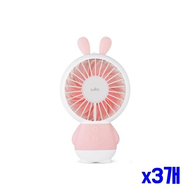 고품질 x3개 충전식 핸디형선풍기 선풍기 귀여운 핸드 LED 휴 (WFGTPD0)