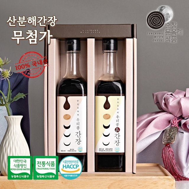 순창문옥례 우리콩 간장 종합세트 특선 1호(국간장+진간장)