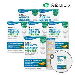 [쇼핑엔티 단독구성] (6+1) 유한메디카 초임계 rTG 알티지 오메가3 엔 탑 식물성 캡슐 총 7개(14개월분)