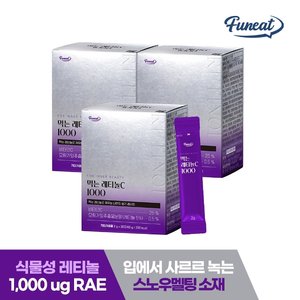 퍼니트 먹는 레티놀C 1000 30포 x 3박스 (총 90포)