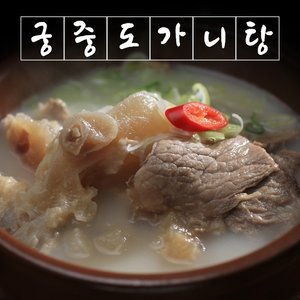 궁중 도가니탕 800g × 8팩