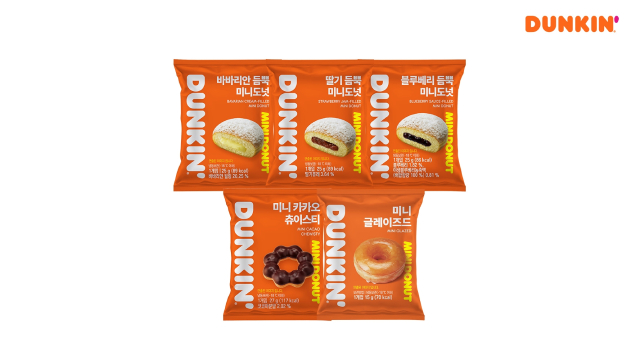 [던킨/배스킨라빈스] 간식 골라담기 
