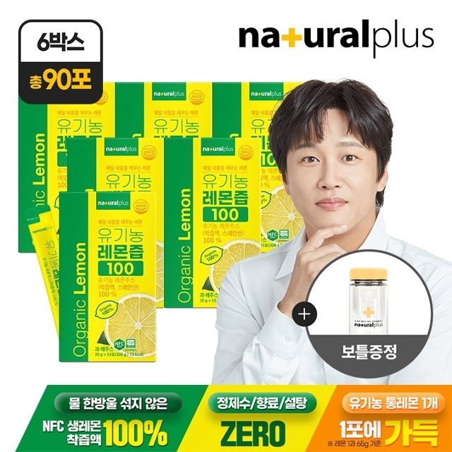 내츄럴플러스 유기농 레몬즙 100 15포 6박스 + 보틀1개 증정 / 1포 1레몬 NFC착즙 100 스틱