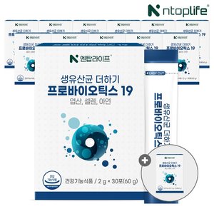 [쇼핑엔티 단독구성] (12+1) 엔탑라이프 생유산균 더하기 프로바이오틱스19 30포 총 13개(13개월분)