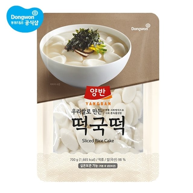 양반 떡국떡 700g x 10개