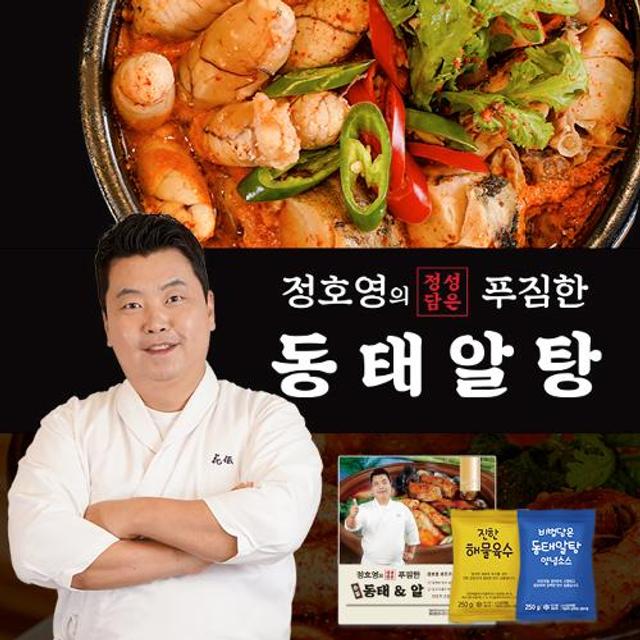 정호영의 정성담은 푸짐한 동태알탕 5팩